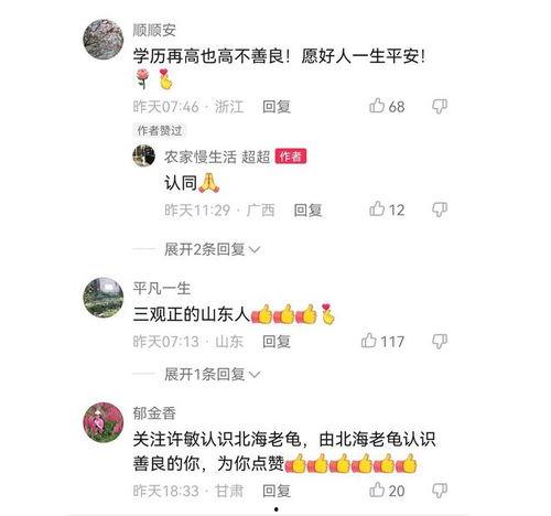 北海舅舅爆料视频大全集,揭秘幕后真相