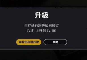 最新绝地求生通行证爆料,神秘内容抢先看，游戏体验再升级！