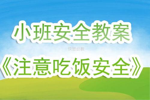 幼儿园吃饭爆料视频文案