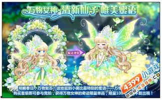 奥比岛最新爆料雨伞,梦幻雨伞，夏日浪漫新选择